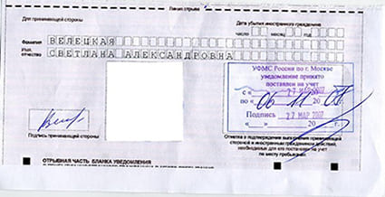 временная регистрация в Петрозаводске