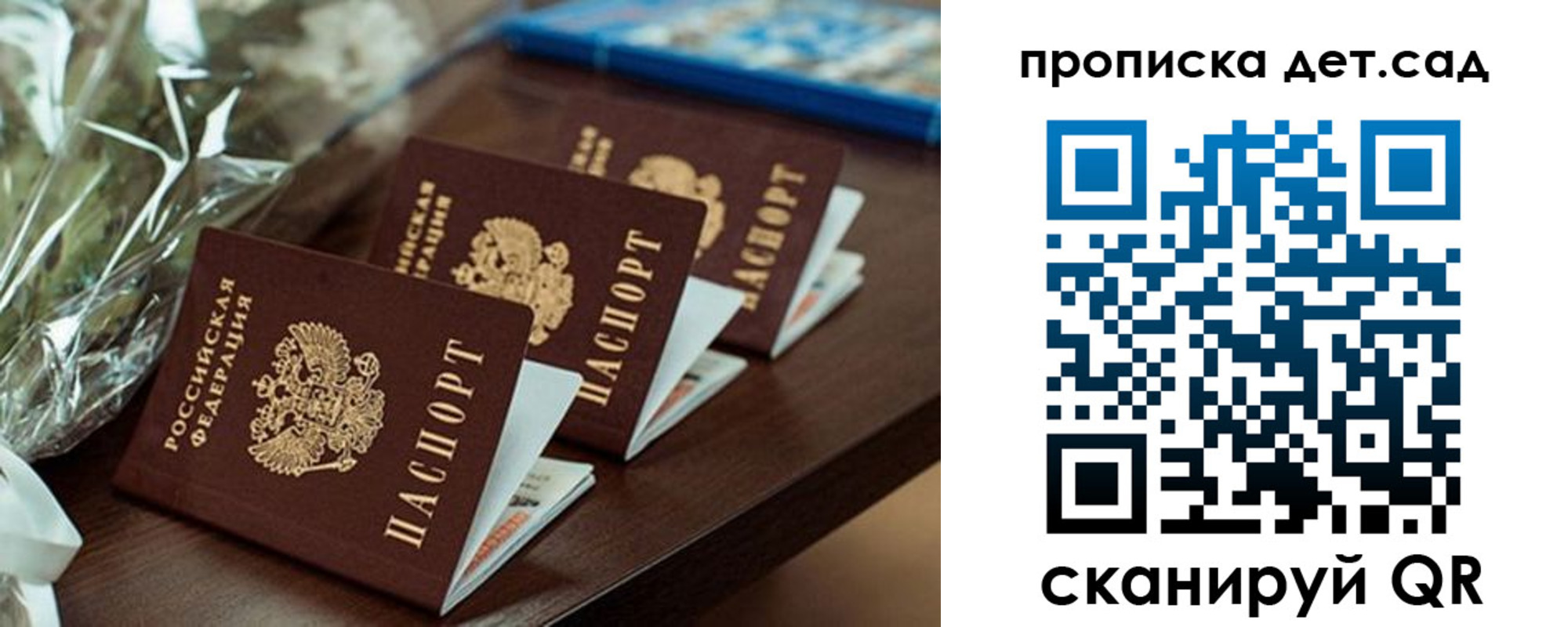 прописка паспорт в Петрозаводске