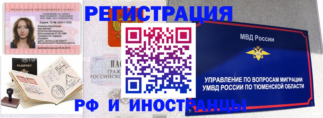 где прописаться в Петрозаводске