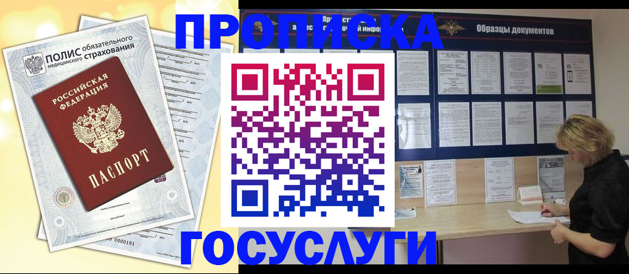 временная регистрация в Петрозаводске