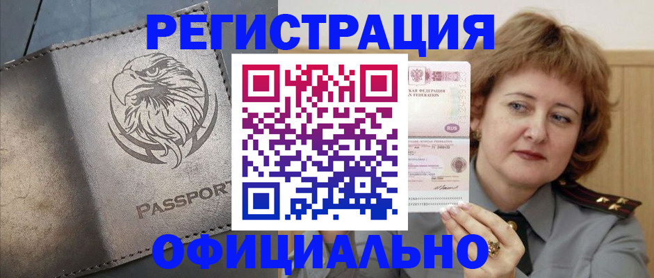 прописка для военкомата в Петрозаводске