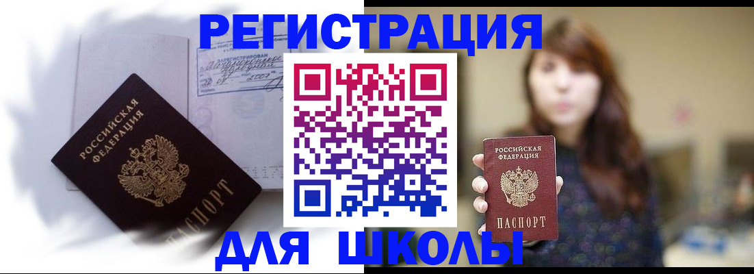 временная регистрация купить в Петрозаводске