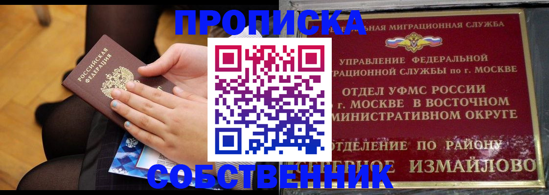 прописка законно в Петрозаводске