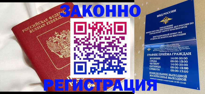временная регистрация гарантия в Петрозаводске